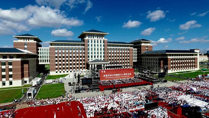 Jilin University Traditional Xinmin Campus